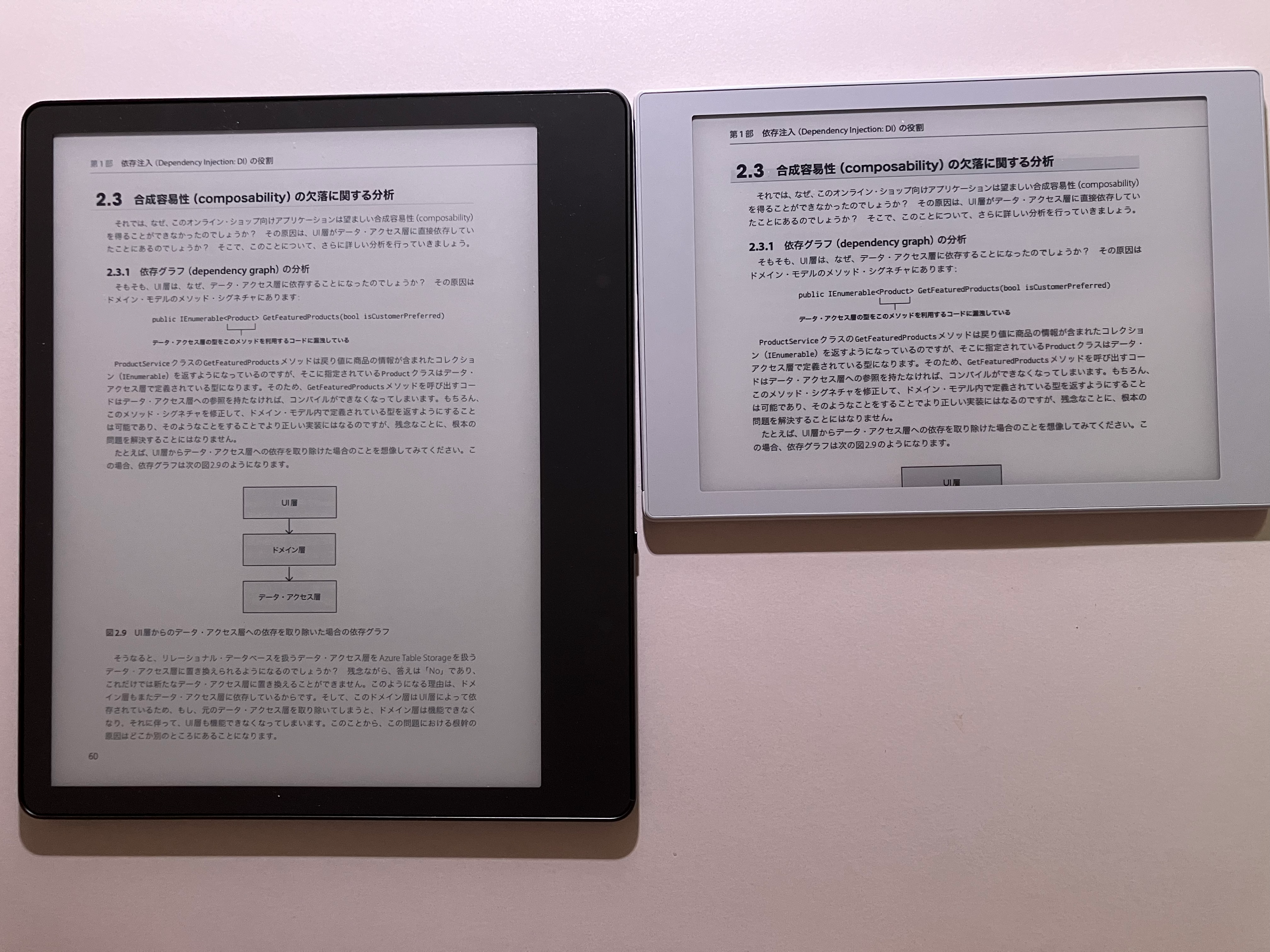 Kindle ScribeとBoox Nova Air2の比較1