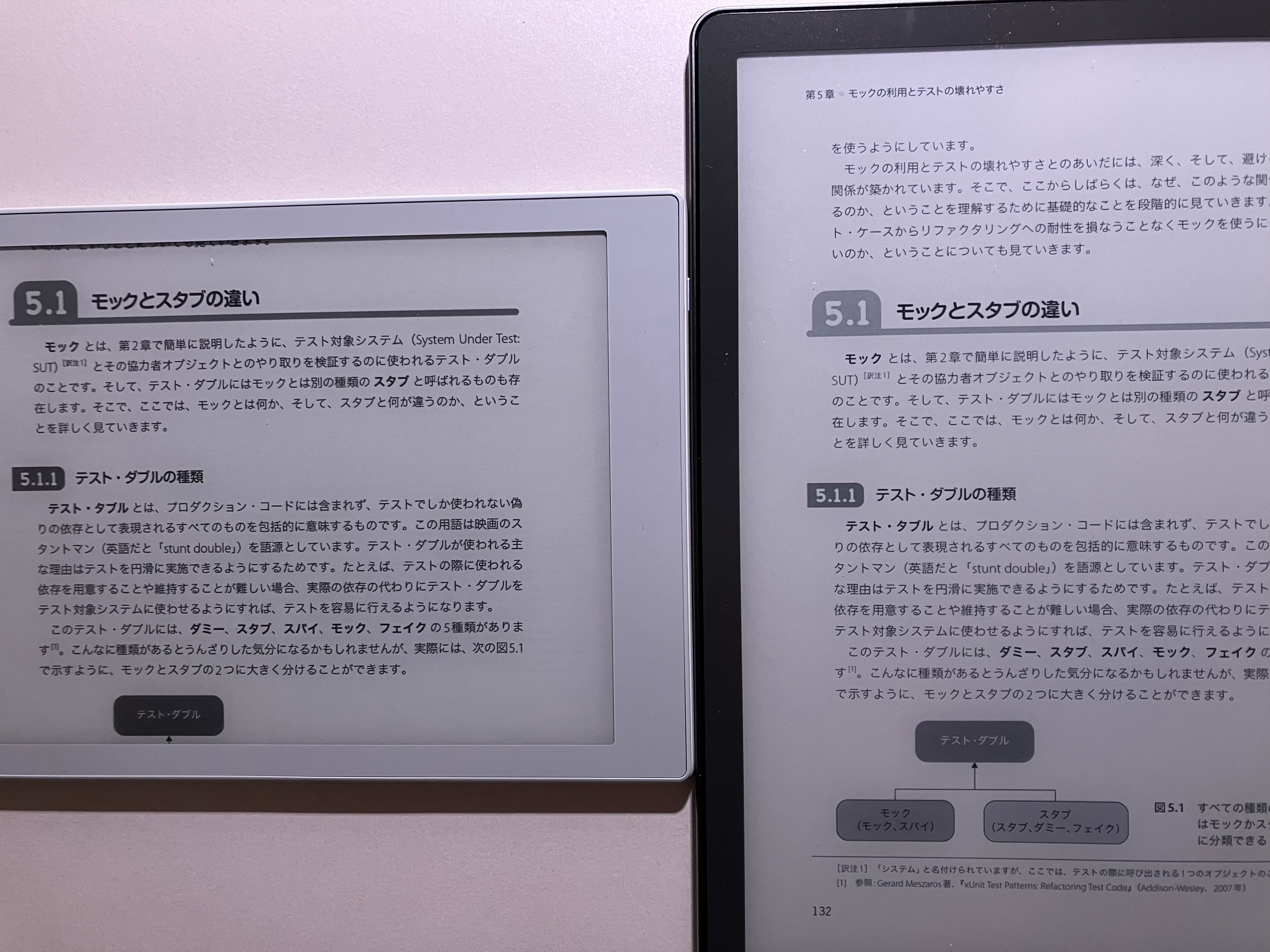 Kindle ScribeとBoox Nova Air2の比較2