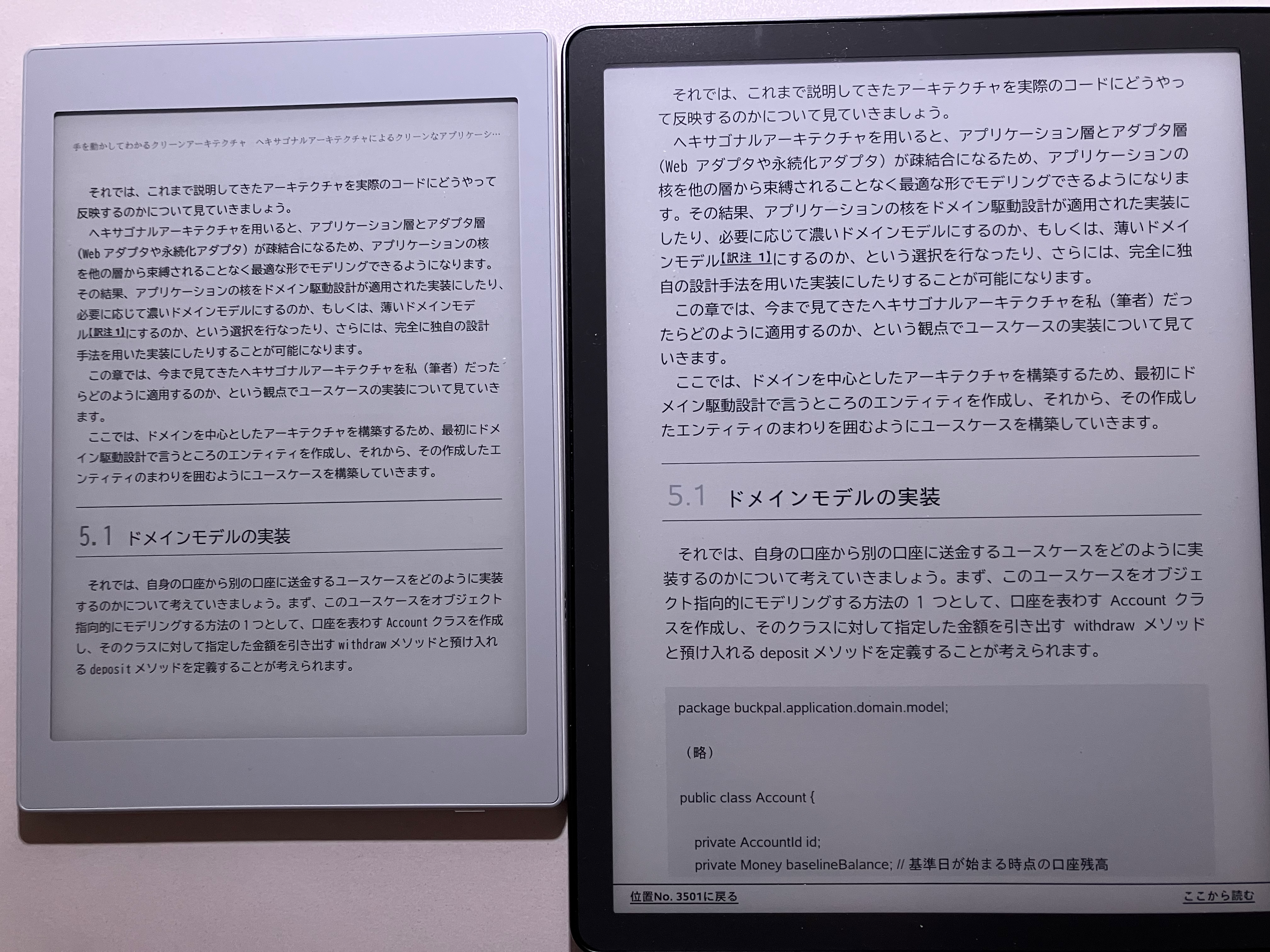 Kindle ScribeとBoox Nova Air2の比較3